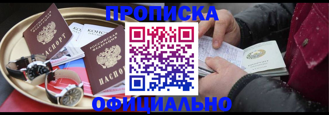 временная регистрация законно в Киржаче