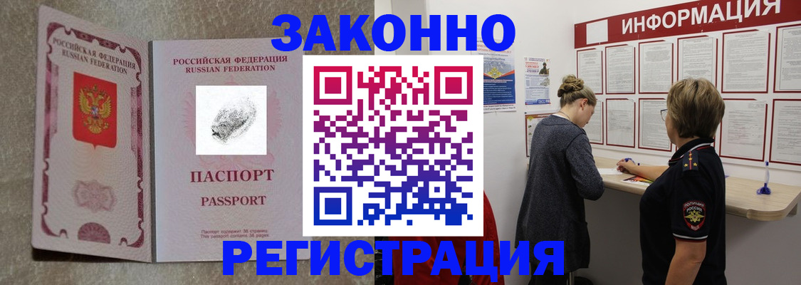купить прописку в Киржаче