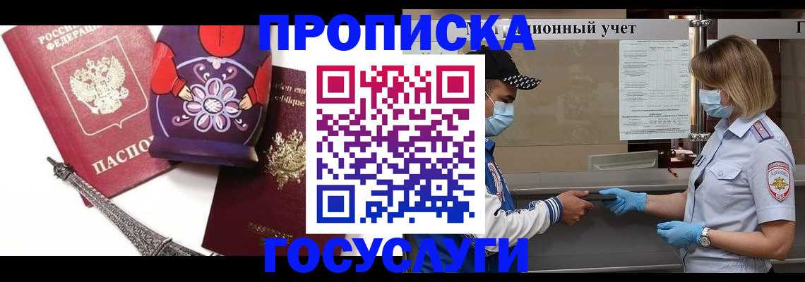 прописка для военкомата в Киржаче