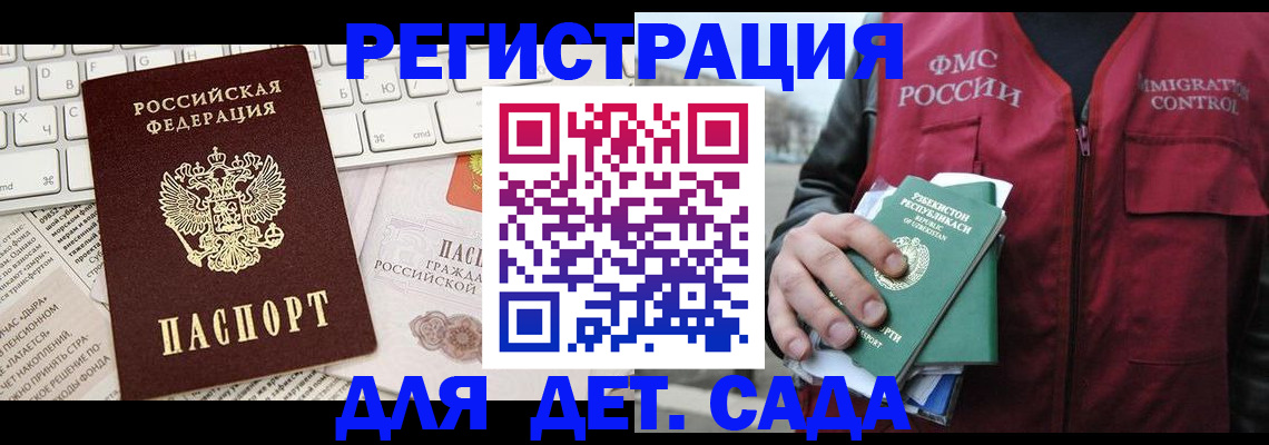 прописка в Киржаче